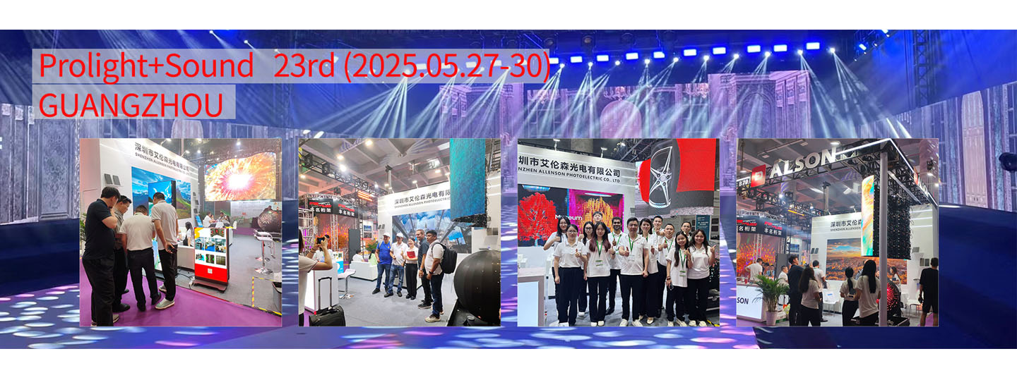 2025广州展会